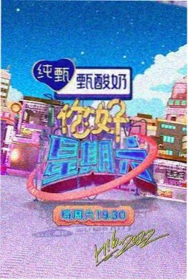 综艺资讯封面缩略图